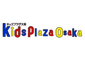 キッズプラザ大阪