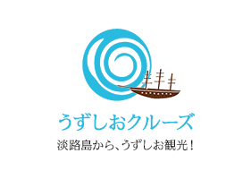 うずしおクルーズ