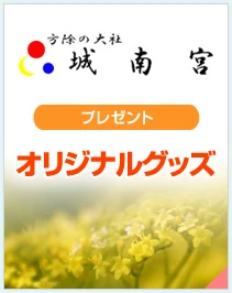 城南宮・源氏物語　花の庭