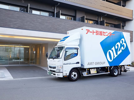  アート引越センター
