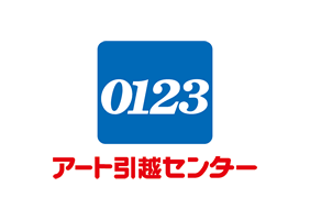  アート引越センター