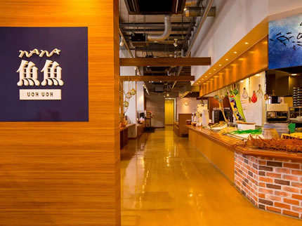 海鮮レストラン「魚魚（うおうお）」（ひょうご 産直市場「ナナ・ファーム須磨」2F）