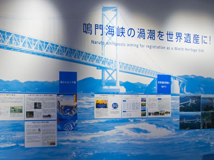 うずしお科学館